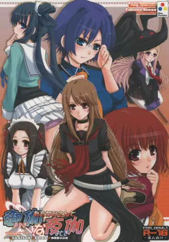 (C78) [Neo Frontier (Sessa Takuma)] Ookami-san to Otogi na Yotogi (Ookami-san to Shichinin no Nakama-tachi)