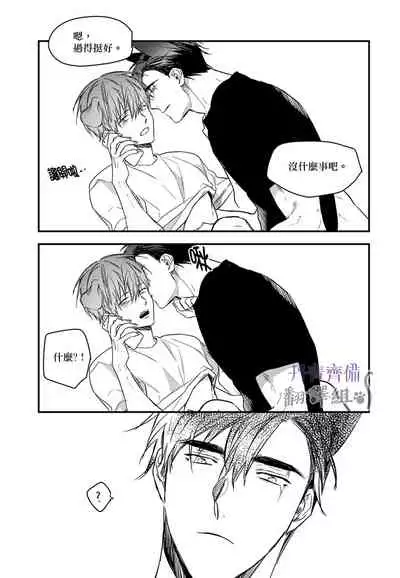 巴夫洛夫的大貓貓 01-14 [丹青齊備漢化組] [完結]