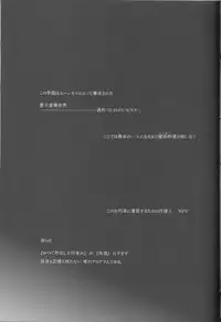 [Himajin SCOPE! (Himo）] Logic Error (1) (Fate Extra)