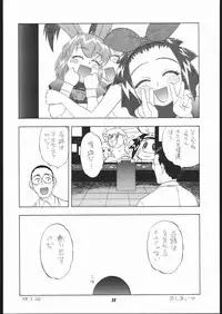 (C54) [Studio Wallaby (Various)] Vitamin-B2 (Battle Athletes Daiundoukai)