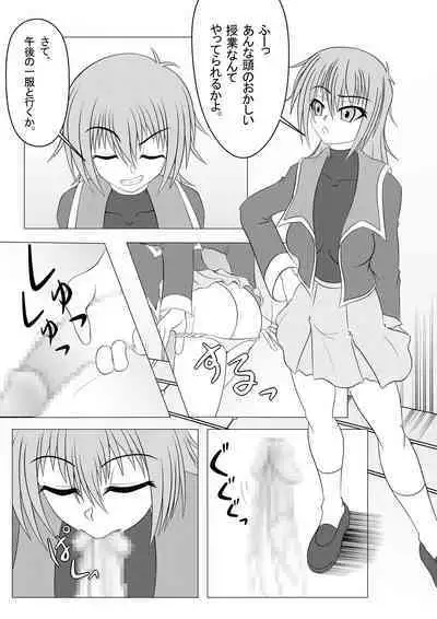 Futanari Gakuen no Furyou Shoujo