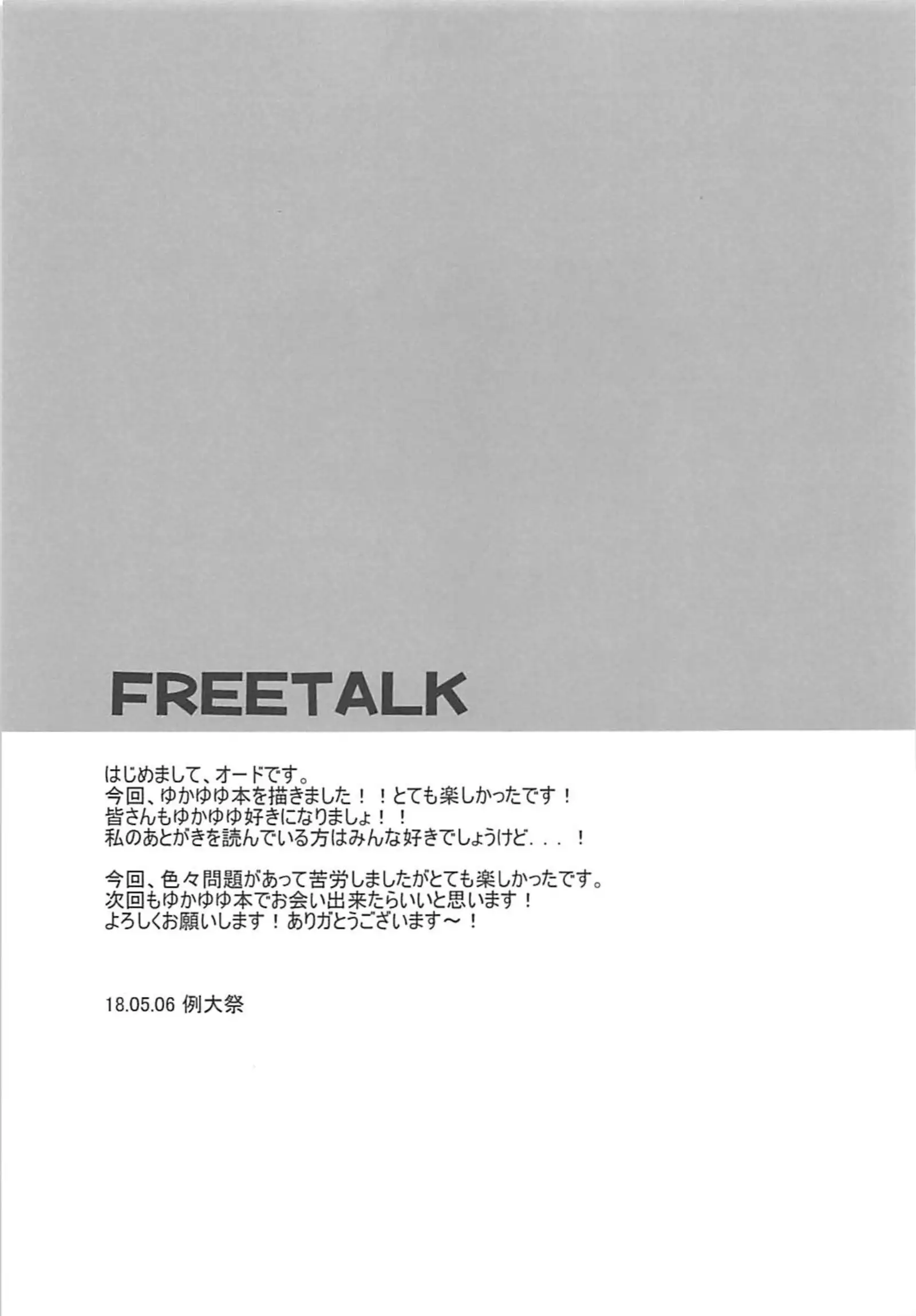 Konna ni Kawaii Kanojo wa Ari? Nashi?