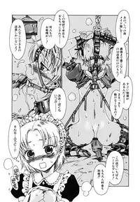 [kashimada shiki] tomadoiki no owari