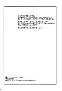 [mimic! (Runta)] Uchuujin Gokko (Inazuma Eleven)