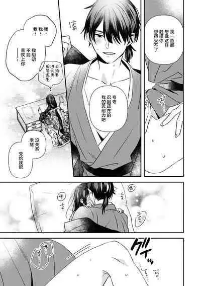 kusuguri hime wa kusugura retai | 挠痒姬想被挠痒