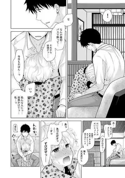 [Shiina] Noraneko Shoujo to no Kurashikata Ch. 1-31