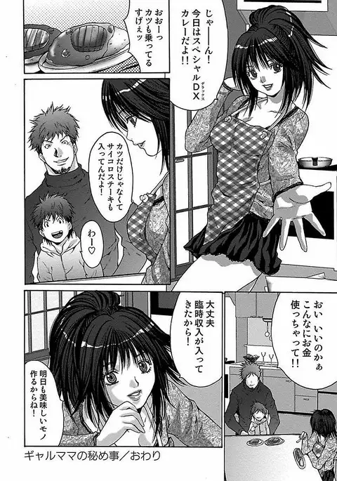 Oyama Yasunaga Jisen Kessaku Shuu