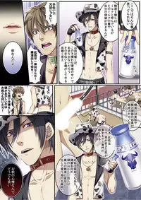 [Kairi] Osuchichi 801 Bokujou de Sakunyuu Taiken