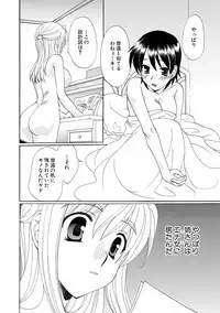 [Kurokawa Mio] Kurenai! Enamel Jogakuin