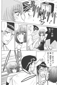 [Shou Aikawa & Kenjirou Kakimoto] Pure 03