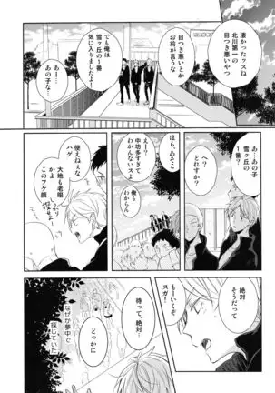 Amai mitsu to yasashī kemono zenpen