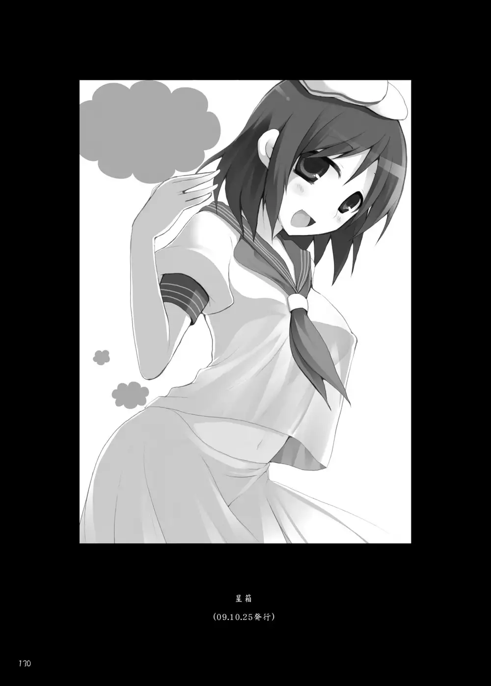 Gensou-kyou Chichi Zukan - Soushuuhen 2