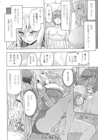 [Anthology] Haiboku Otome Ecstasy SP5