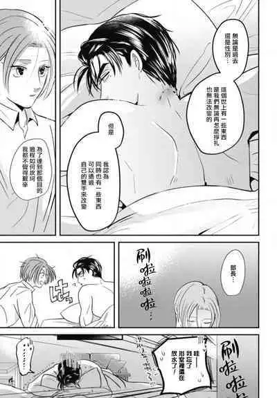 Goshidou no Hodo! | 还请多多指教! Ch. 1-5+番外