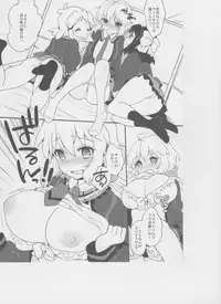 (C85) [ARCH (Plum)] Nakayoshi Nakayoshi Nakayoshi (Senki Zesshou Symphogear)