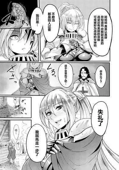 Zettai ni Shokushu ni Maketari Shinai Onna Kishi