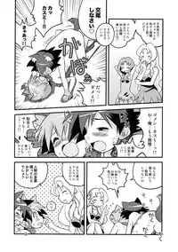 (COMIC1☆11) [Utahime (Izumi Masashi)] Kasumi no Wanwan Friends (Pokémon)