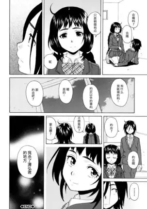 Boku to Kanojo to Yuurei to Ch. 2