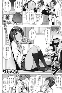 COMIC Kairakuten BEAST 2016-11