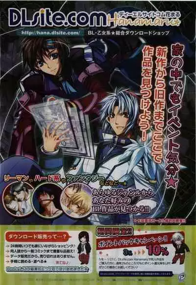 BE・BOY GOLD 2010-02