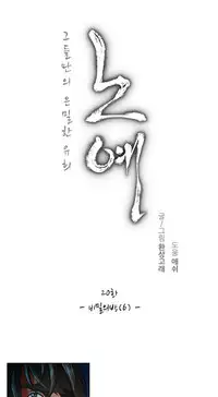 [Fantastic Whale] Twin Slave Ch.1-34 (English) (Ongoing)