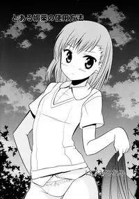 [Anthology] Toaru Futari no Love Shot Gun (Toaru Kagaku no Railgun)