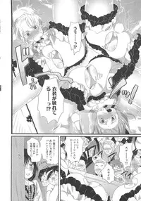 [Inochi Wazuka] Chindol☆Master ~The Otintin Idol Master~