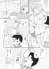 [Egawa Hiromi] Muboubi na Kajitsu