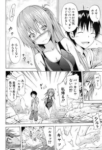 [Akatsuki Myuuto] Natsumitsu × Harem!