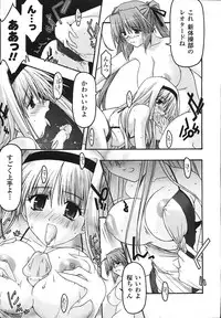 Comic Unreal 2008-02 Vol. 11