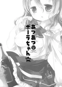 (C90) [CHRONOLOG (Sakurazawa Izumi)] Atsuatsu Pola-chan (Kantai Collection -KanColle-) [Chinese] [脸肿汉化组]