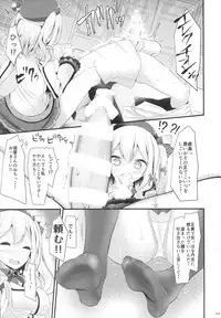 (C89) [Usotsukiya (Oouso)] Kashima-chan ga Funde kureru Fuyu no Omake Bon (Kantai Collection -KanColle-)