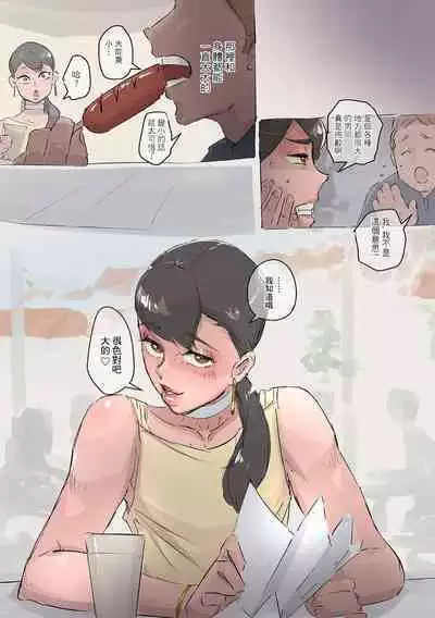 Stature of a Woman 178