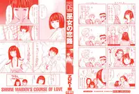 [ZUKIKI] Miko no Koiji