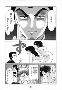 [Little Mermaid] Tokeizaka no Miboujin (Maison Ikkoku)