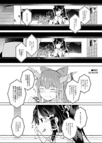 (C89) [Haitokukan (Various)] Touhou Teiten Camera Tousatsu Goudou (Touhou Project)