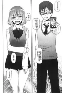 [Miito Shido] Shoujo Nikuyoku Chitai -Lustful Flowers- [Chinese]