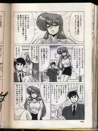 [Watanabe Yoshimasa] Mad Scientist Ritsuko