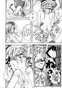 [Edge] Sunasabi no Neiro F (Mahou Shoujo Pretty Sammy, Tenchi Muyo)