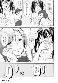 (C87) [Fireworks (Syutaro)] Koi-Musubi (Love Live!)