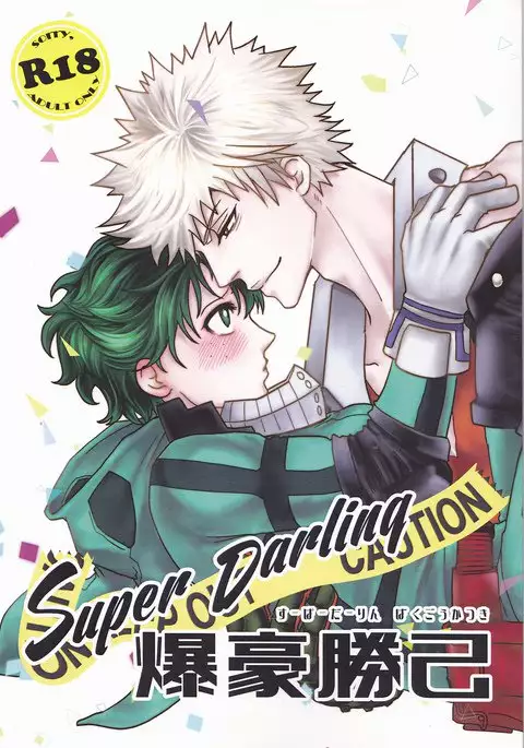 Super Darling Bakugou Katsuki english hennojin