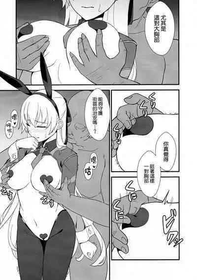 Gyaku Bunny Ochi Elie-san