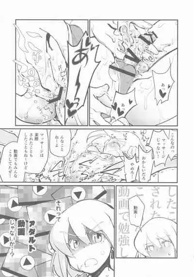 Galo-san no Dosukebe Nurunuru Lotion Massage