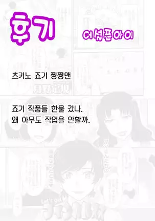 Let's get Physical Ch. 5