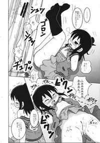 (Keikaku 0x0C) [BOOKS Takada (Yoshi-pu)] Daisuki Kura Gaaru (Mitsudomoe)