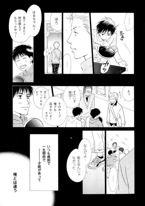 b-BOY Phoenix Vol.5 Bishonure Tokushuu