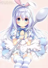 (C94) [Ame Usagi (Amedamacon)] CONFITURE (Gochuumon wa Usagi desu ka?)