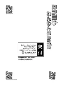 (COMIC1☆11) [Utahime (Izumi Masashi)] Kasumi no Wanwan Friends (Pokémon)