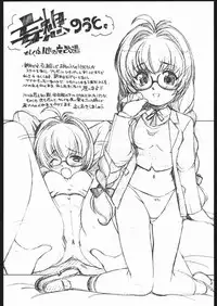 [Maruarai] Mohsoh Note