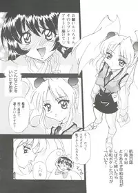 [Anthology] Girl's Parade Scene 5 (Various)